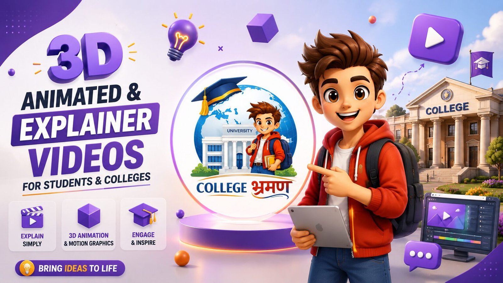 3D Motion Graphics - College Bhraman